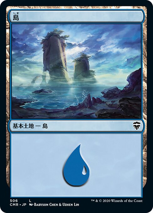 島（CMR 506・通常・日本語）