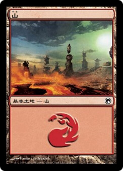 山（SOM 244・フォイル・日本語）