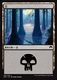 沼（ORI 261・フォイル・日本語）