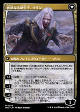 Sorin of House Markov // Sorin, Ravenous Neonate（MH3 245・通常・日本語）