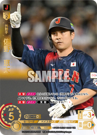 佐野 恵太 PB01-SJ26 UR [PB01/standard]