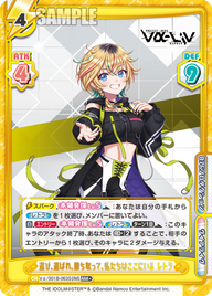 選び、選ばれ、勝ち取って、私たちはここにいる レトラ（Vα/001B-063S[IM]）