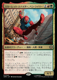 スカーレット・スパイダー、ベン・ライリー（SPM 142・通常・日本語）