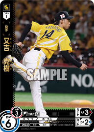 又吉 克樹 TBP01-H26 OR [TBP01H/standard]
