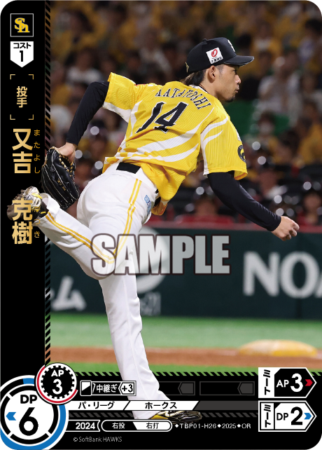 又吉 克樹 TBP01-H26 OR [TBP01H/standard]