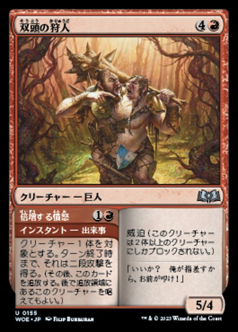 Two-Headed Hunter // Twice the Rage（WOE 155・フォイル・日本語）