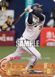 来田 涼斗 TBP01-B17 SP [TBP01B/standard]