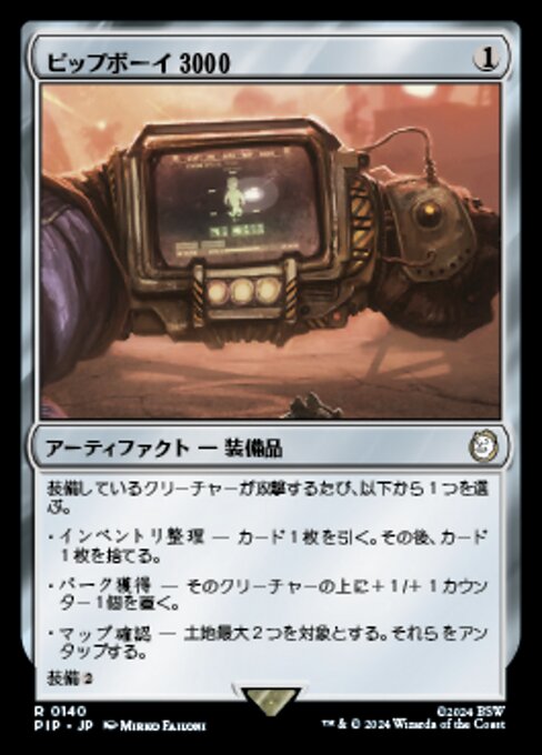 ピップボーイ3000（PIP 140・フォイル・日本語）