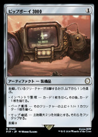 ピップボーイ3000（PIP 140・フォイル・日本語）