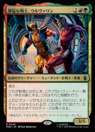 獰猛な戦士、ウルヴァリン（MSH 240・フォイル・日本語）