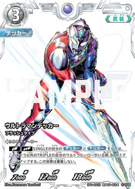 ウルトラマンデッカー（(PR-093)BP01-034）［RRR］