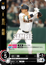 吉川 尚輝 TBP01-G13 SR [TBP01G/standard]