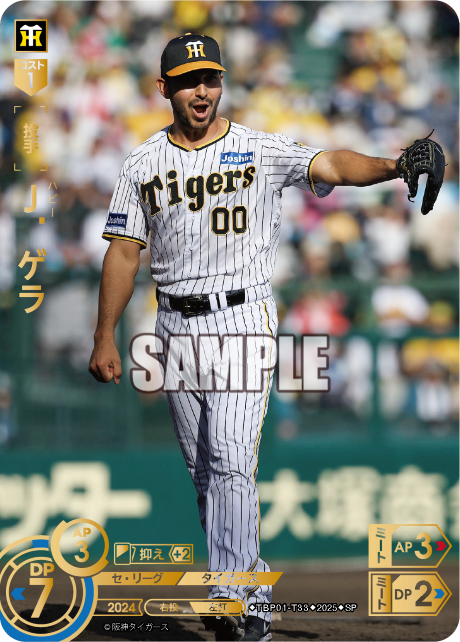 Ｊ．ゲラ TBP01-T33 SP [TBP01T/standard]