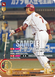 山﨑 武司 TBP01-E04 UR [TBP01E/standard]