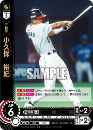 小久保 裕紀 TBP01-H03 SR [TBP01H/standard]