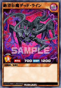 絶望狂魔デッド・ライン（RD/ORP4-JP030）［N］