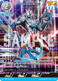 ウルトラマンゼット（AP(18/20) BP01-076）［AP］