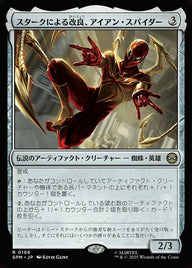 スタークによる改良、アイアン・スパイダー（SPM 166・フォイル・日本語）
