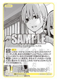 努力の味をお届け（GYC-BP7-041P）［U+］