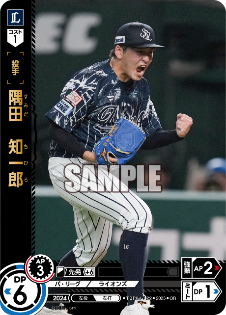 隅田 知一郎 TBP01-L22 OR [TBP01L/standard]