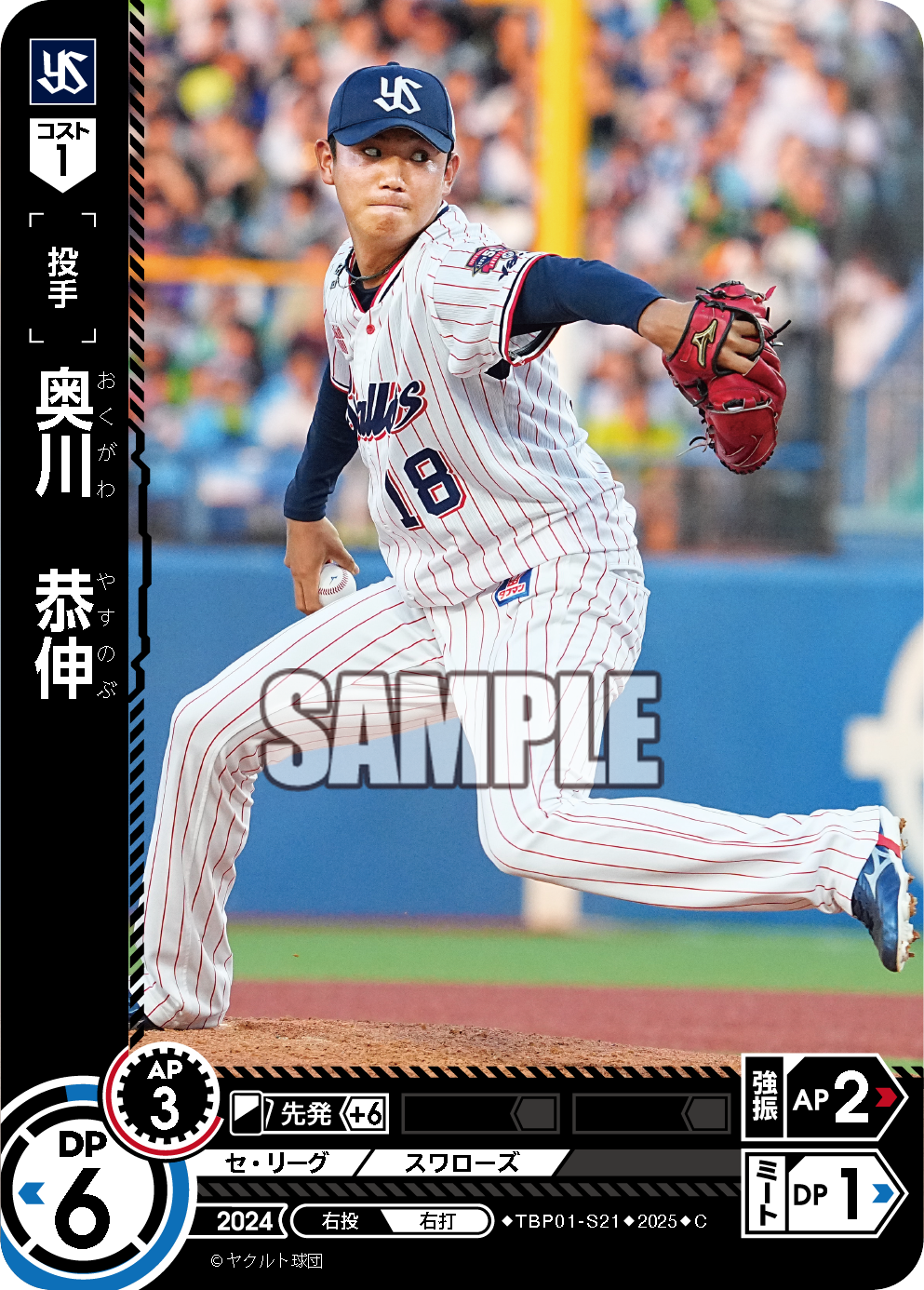 奥川 恭伸 TBP01-S21 C [TBP01S/standard]