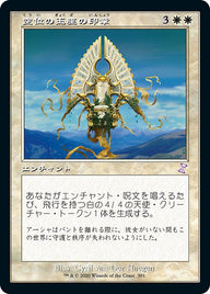 空位の玉座の印章（TSR 301・通常・日本語）