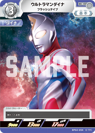 ウルトラマンダイナ（BP02-054）［C］