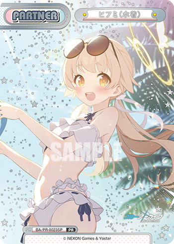 ヒフミ(水着)（BA/PR-0023SP）