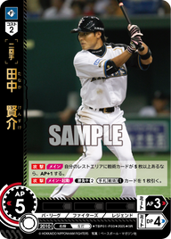 田中 賢介 TBP01-F03 SR [TBP01F/standard]