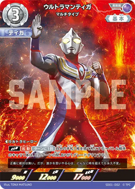 ウルトラマンティガ（SD01-002）［RRR］