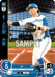 上川畑 大悟 TBP01-F33 OR [TBP01F/standard]