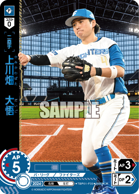 上川畑 大悟 TBP01-F33 OR [TBP01F/standard]