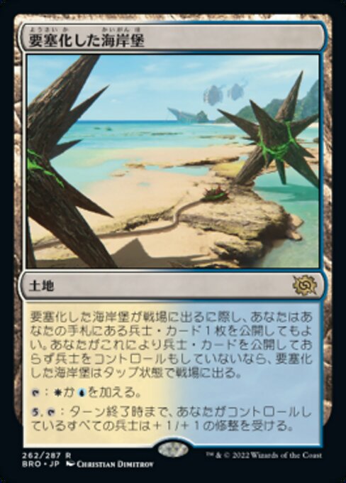 要塞化した海岸堡（BRO 262・フォイル・日本語）