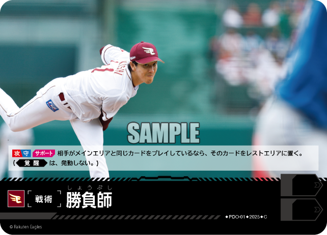 勝負師 PDO-01 C [TBP01E/standard]