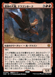 運命の大嵐、ドラゴンホーク（BLB 132・フォイル・日本語）