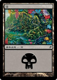 沼（LRW 291・フォイル・日本語）