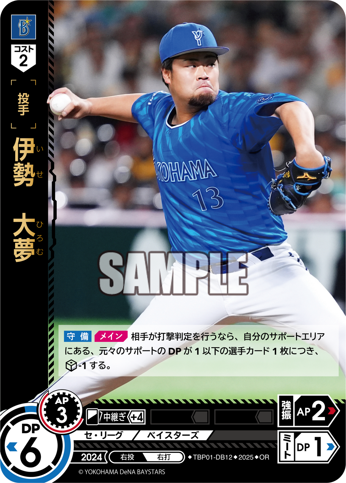 伊勢 大夢 TBP01-DB12 OR [TBP01DB/standard]