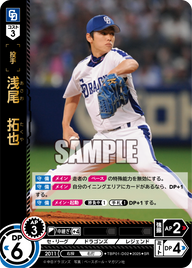 浅尾 拓也 TBP01-D02 SR [TBP01D/standard]