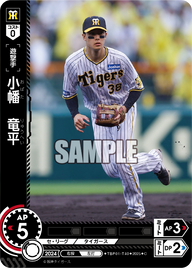 小幡 竜平 TBP01-T40 C [TBP01T/standard]