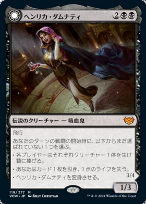 Henrika Domnathi // Henrika, Infernal Seer（VOW 119・通常・日本語）