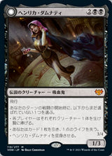 Henrika Domnathi // Henrika, Infernal Seer（VOW 119・通常・日本語）