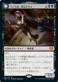Henrika Domnathi // Henrika, Infernal Seer（VOW 119・通常・日本語）