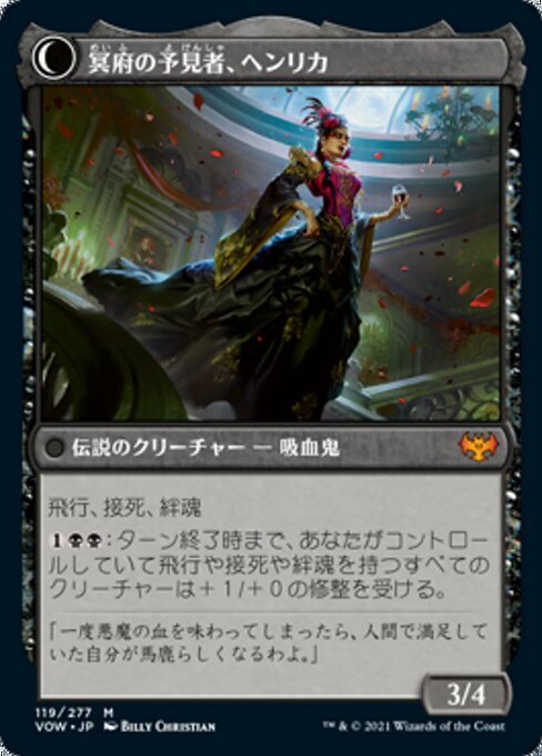 Henrika Domnathi // Henrika, Infernal Seer（VOW 119・通常・日本語）