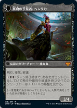 Henrika Domnathi // Henrika, Infernal Seer（VOW 119・通常・日本語）