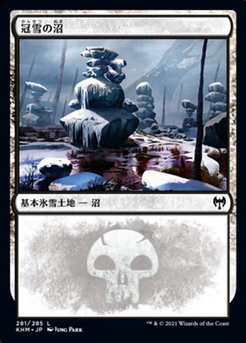 冠雪の沼（KHM 281・通常・日本語）
