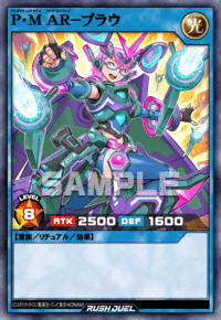 P・M AR－ブラウ（RD/ORP4-JP068）［ORR］