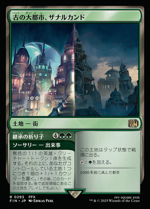 Zanarkand, Ancient Metropolis // Lasting Fayth（FIN 293・フォイル・日本語）