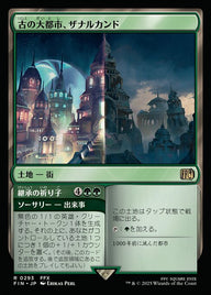 Zanarkand, Ancient Metropolis // Lasting Fayth（FIN 293・通常・日本語）