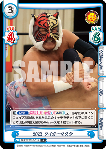2023 タイガーマスク（NJPW/003B-013）