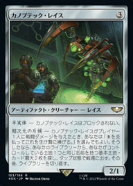 カノプテック・レイス（40K 153・通常・日本語）